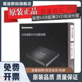 外置DVD刻录机 机电脑通用USB移动光驱 DB65笔记本一体机台式