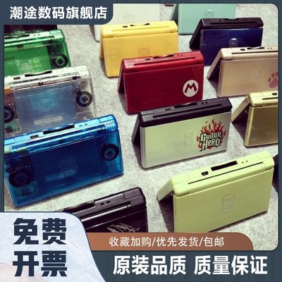 中古换壳日版 NDS NDSL NDSI NDSILL游戏机掌机 送GBA卡