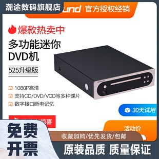 DVD影碟机 诺普声DV525 迷你EVD VCD CD家用播放器光盘读碟机