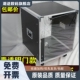 专业12u16u有机玻璃门功放音响机柜调音台机架广场航空机箱演出用