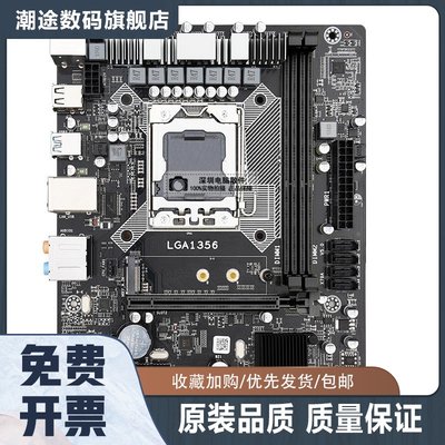 全新X79-1356针主板支持服务器DDR3内存E5 2420 2450L 2430L等CPU