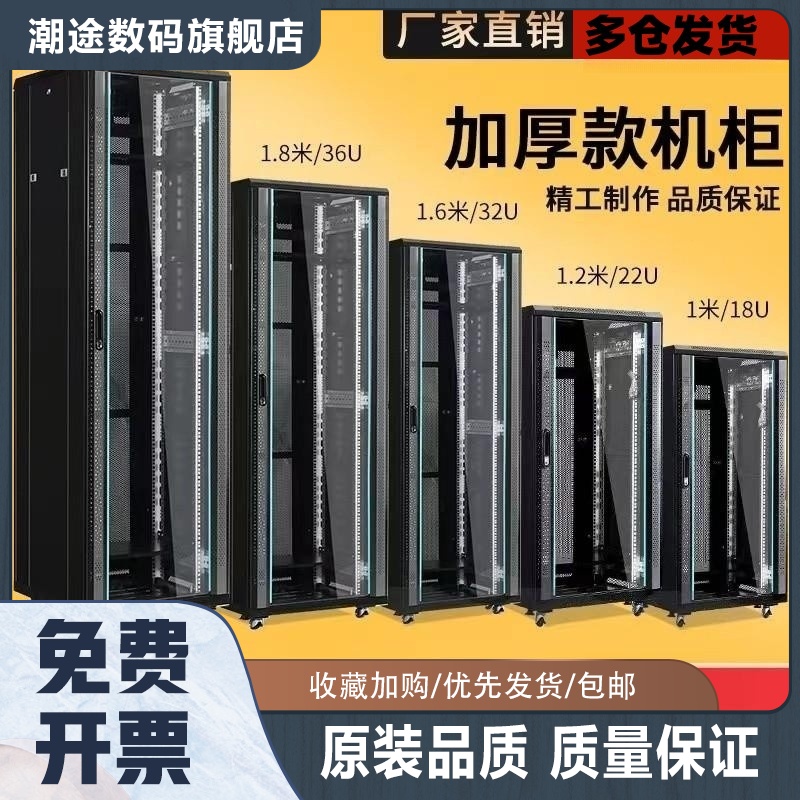 上海加厚机柜42u网络机柜6u12u32机房服务器机柜功放交换机弱电