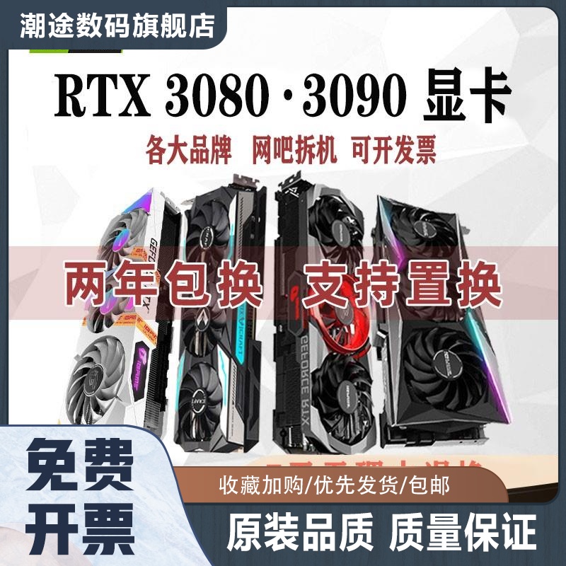 RTX3080 3080Ti 3090猛禽4070台式机电脑游戏渲染绘图AI显卡
