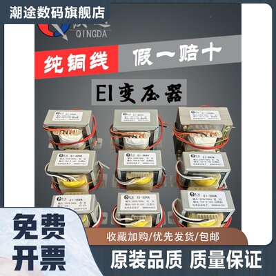 EI型电源变压器3W5W10W15W20W30W50W80W100W单双6V9V12V15V18V24V