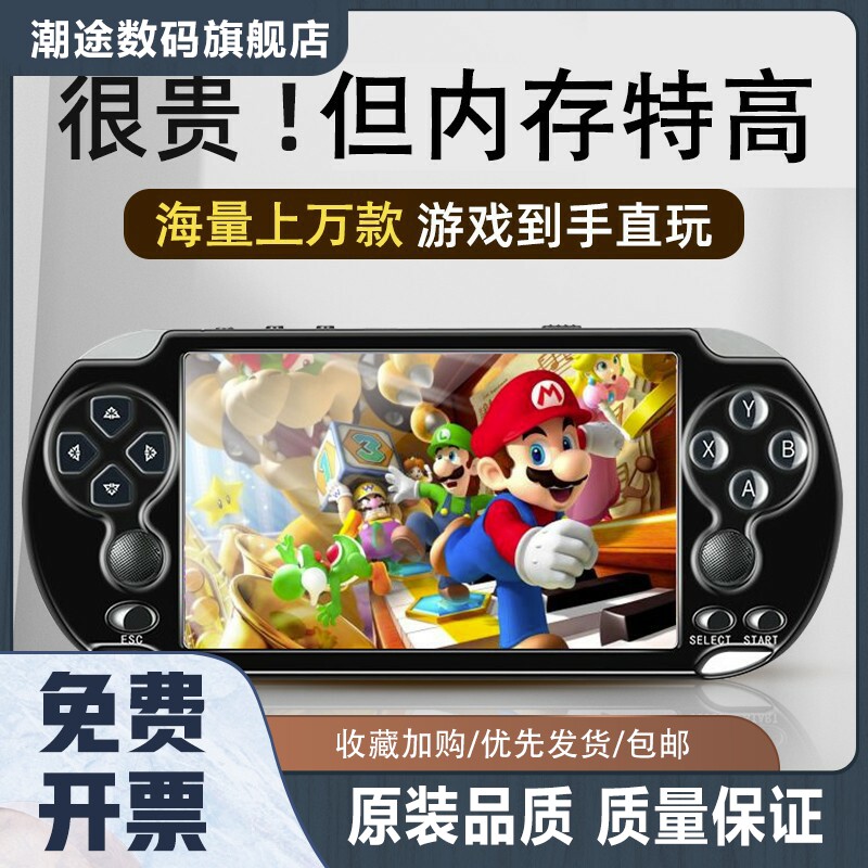 2023新款小游戏机掌机psp儿童双人手柄街机mp5连电视属于什么档次？