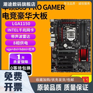 HD3 Z97 GAMER b85大板 Z87超频主板玩家1150 PRO B85