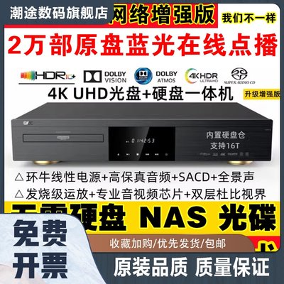 BDP-G5800 4K UHD蓝光机杜比视界 HDR 高清硬盘播放器