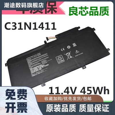 适用于  U305F UX305C UX305F U305CA C31N1411 笔记本电池