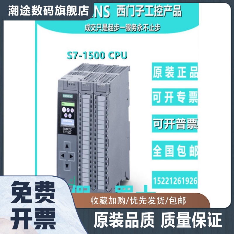 S7-1500PLC模块CPU6ES7511 1AK02 512 1CK01 513 1AL020AB0-封面