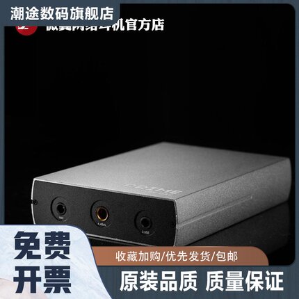 VE微翼 Prime dac解码器小姐姐 HIFI