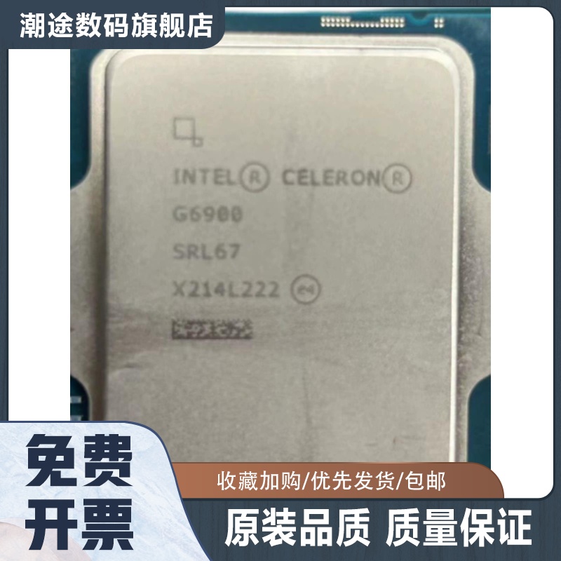 / 其它/型号i3-12100 G6900拆机CPU