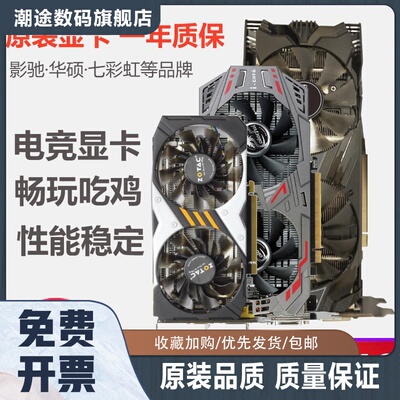 包邮二手拆机GTX960 2G 4g高清游戏显卡台式gtx1060 5g