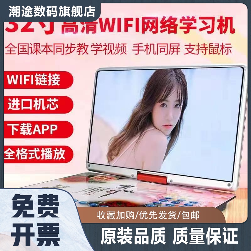 金正移动DVD便携式网络版EVD儿童老人CD/VCD一体高清WIFI小电视 影音电器 移动/便携DVD 原图主图