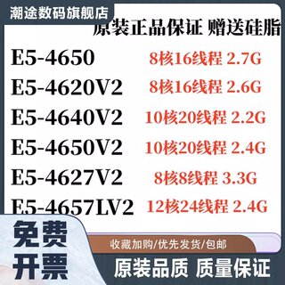 E5-4620V2 4640 4650V2 4650 4627V2 4657L 2667V2 X79 CPU