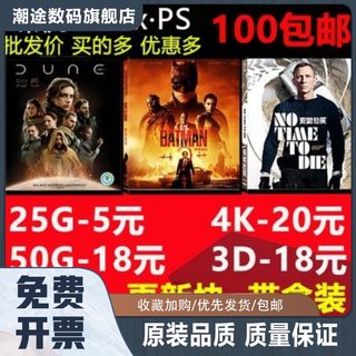 蓝光影碟 4K UHD 蓝光电影 3D蓝光碟 BD25G BD50G蓝光机AAA 358