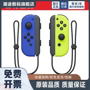 Nintendo Con游戏机专用手柄 NS周边配件 国行Joy