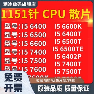 6402P 7600 7400 机 6400 cpu 6500 台式 7500 处理器 6600