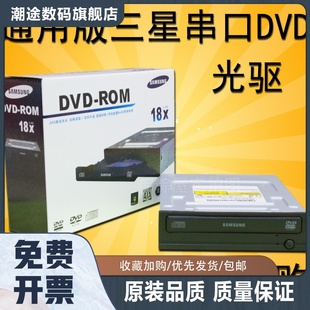 SATA串口DVD光驱 新款 通用版 电脑机箱内置CD播放器 包邮 台式