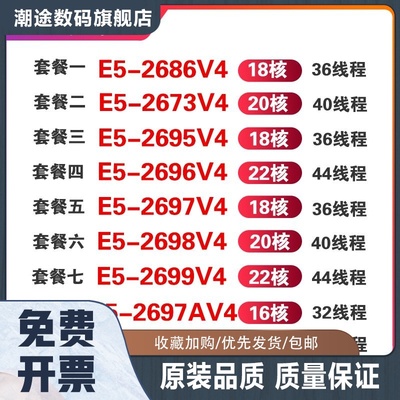 X99E5 2686V4 2673V4 2695 2696V4 2697AV4 2698 2699 2667V4 CPU