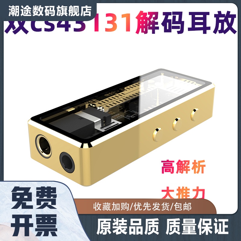 双芯CS43131解码器耳放小尾巴便携魅族TYEPC耳机连接线转接器