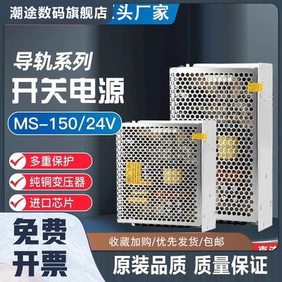 MS小体积LED开关电源35W5060W75W12V直流转12V100W120W150W变压器