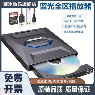 多功能扩展坞TypeC+USB3.0接口外置移动CD/DVD蓝光光驱刻录机