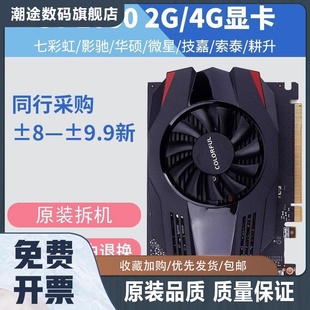 GT1030 台式 电脑LOL吃鸡游戏办公拆机显卡