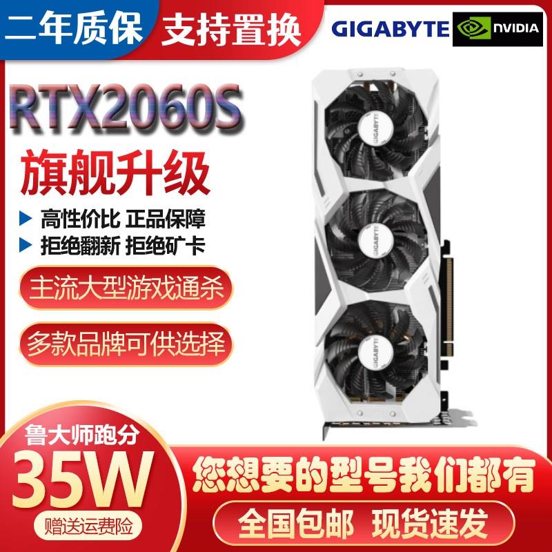 GTX1660S RTX2070 2060 2080 SUPER 8G独立显卡N卡