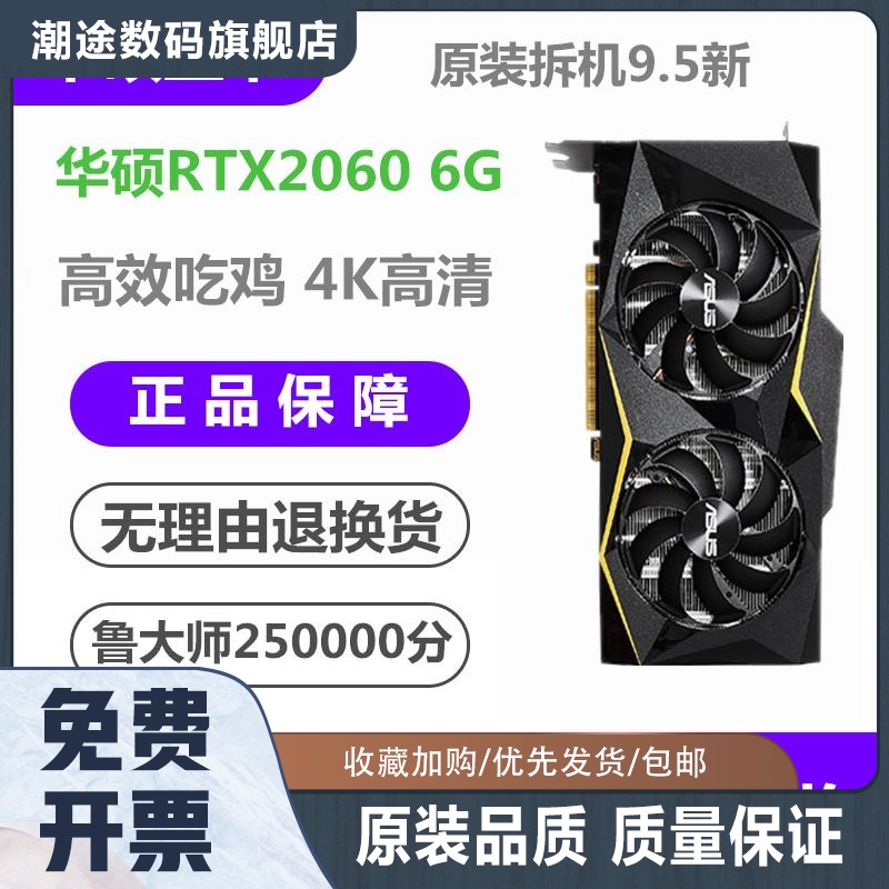 RTX2060 6g 2070/2080 8g/2080Ti RTX2080S GTX1660显卡