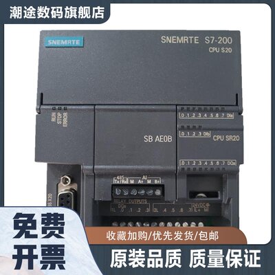 国产SMART  CPU SR40 SR20 SR30  ST30 ST20 PLC 控制器