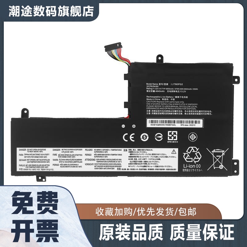 适用于 L17C3PG2 L17L3PG1 L17M3PG3 L17C3PG1笔记本电池