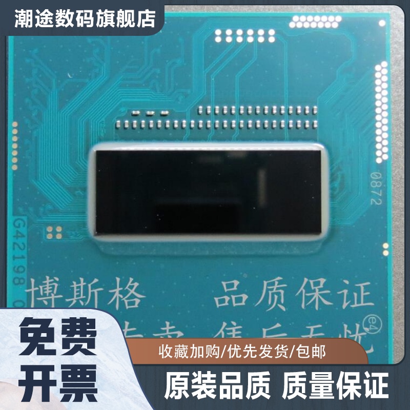 I7 4700MQ 4712MQ 4702MQ 4710MQ 4800MQ 4810MQ 4910MQ 4930 CPU