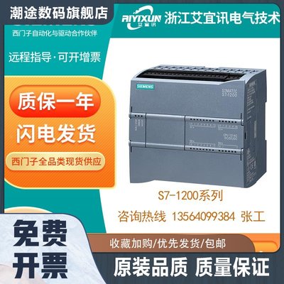 原装S7-1200PLC模块CPU1211C/1212C/1214C/1215C/1217C