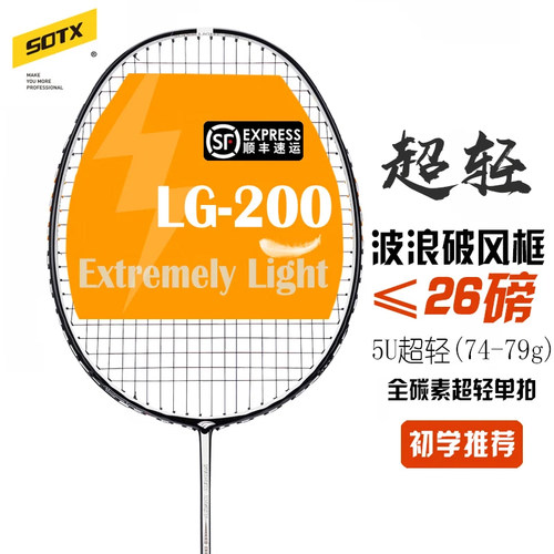 索牌攻防兼备5U5U超轻初学通用