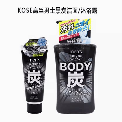 日本kose高丝男士酷凉黑炭洗面奶