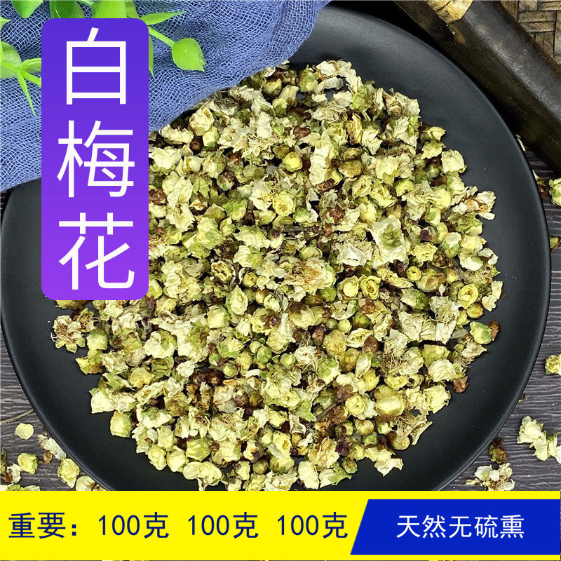 白梅花中药100g克绿萼鄂梅泡水花茶干新货另售橘核荔枝核中国药材