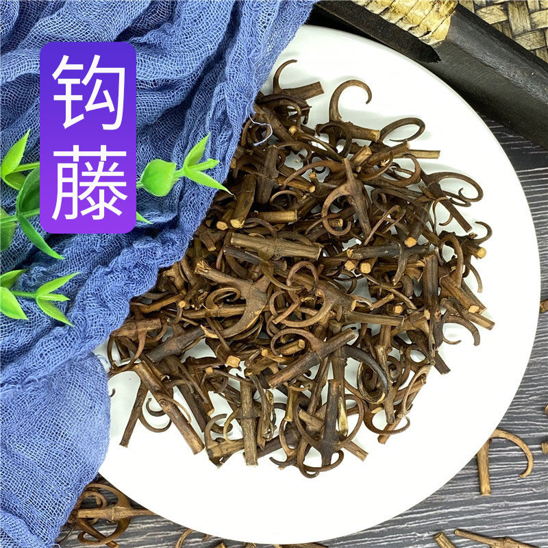 钩藤中药250g克勾藤双钩倒挂剌钩丁吊藤鹰爪风泡茶可打粉另售天麻