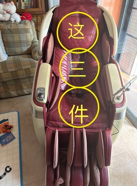 澳佳华按摩椅皮子按摩椅靠垫OG7598C枕头靠垫坐垫按摩椅配件