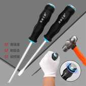 可敲击穿心螺丝刀套装 改锥 超硬工业级十字一字平口花型大号一体式