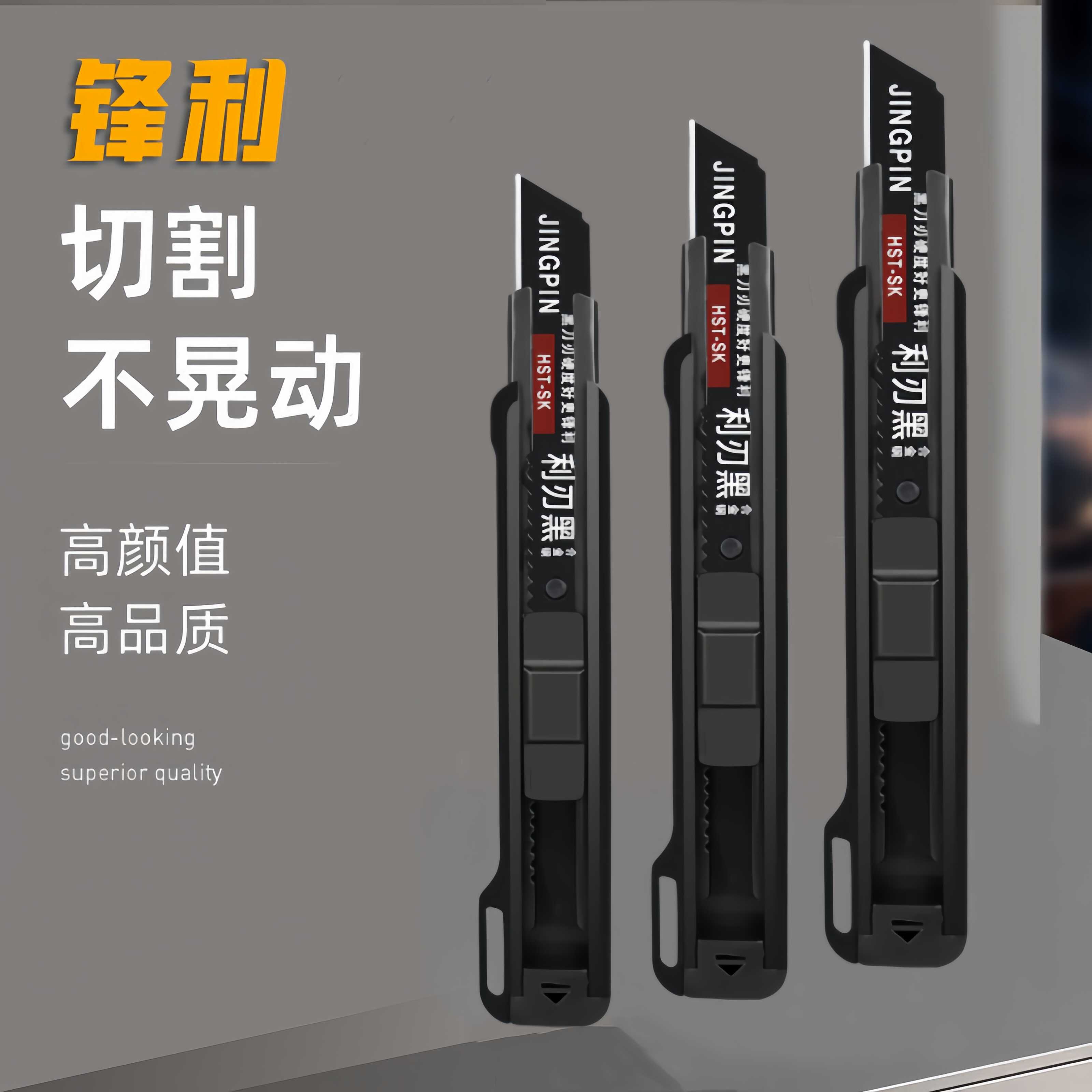 黑刃重型锋利多功能加厚美工刀