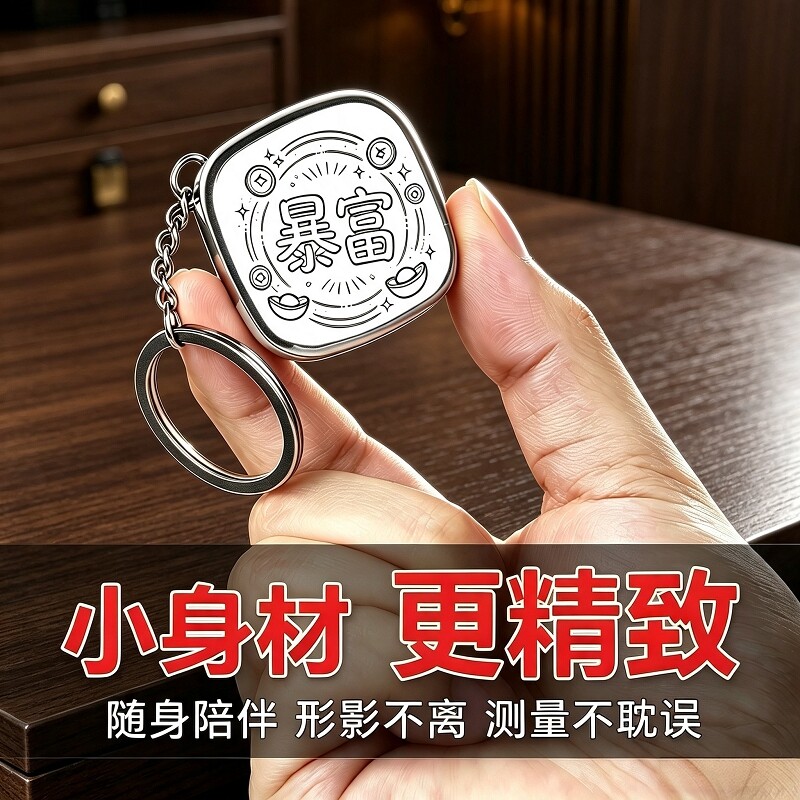 个性定制小礼品尺子钢卷尺印logo随身米尺ins纪念订制尺开业宣传