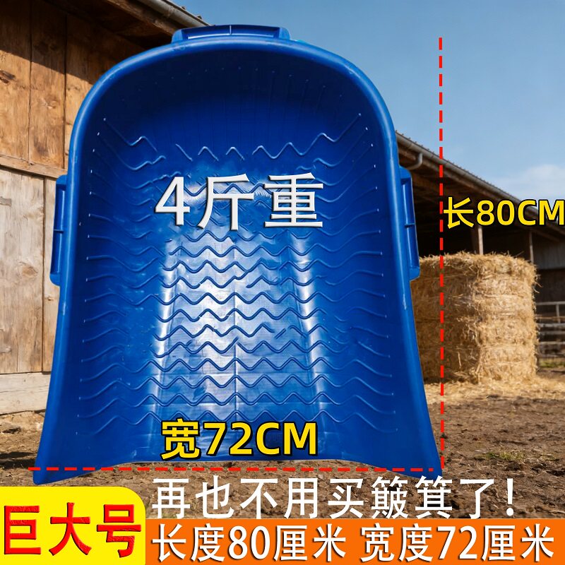 【80厘米长】加重型4斤重巨大号农用簸箕筛米堆钢化塑料撮箕家用