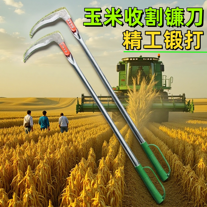 玉米镰刀割草刀收割玉米杆图片