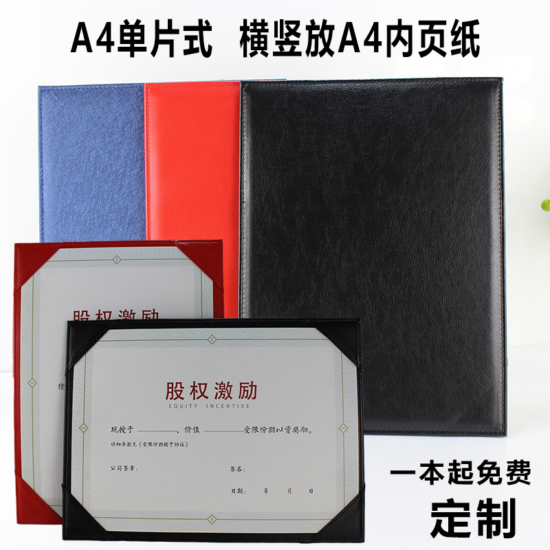 证书霓浩皮质文件夹单片式可定制