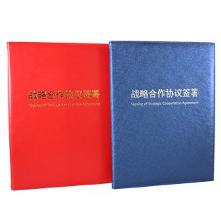 红色签约本高档皮质a4文件夹签约夹战略协议本合作协议签署本签约仪式本朗诵本签约书合约书签约薄签约册定制