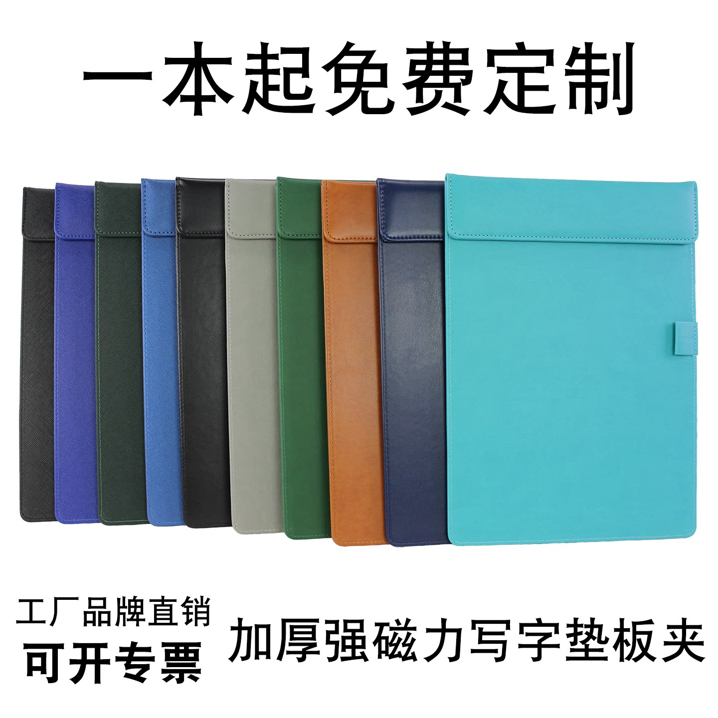 皮革A4强磁会议记录夹写字垫板图片