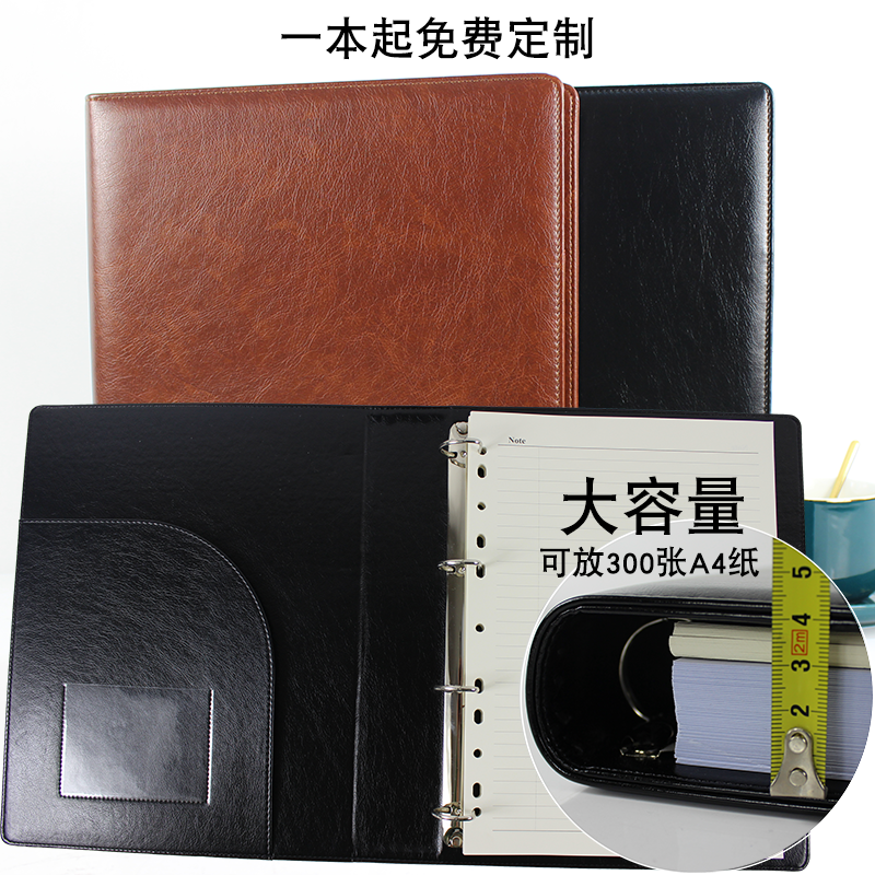 霓浩PU皮革大容量活页夹可定制