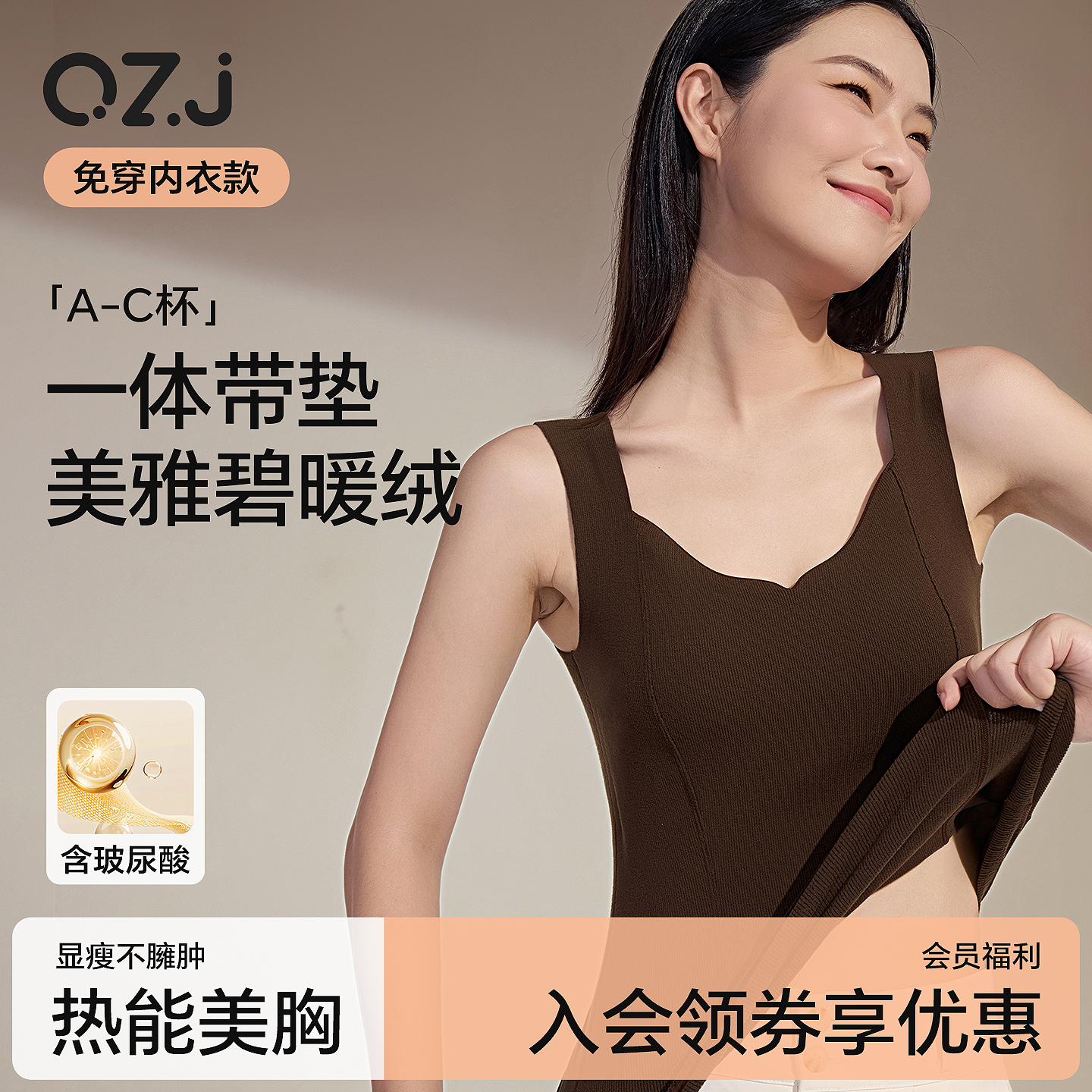 保暖背心内衣女带胸垫秋冬