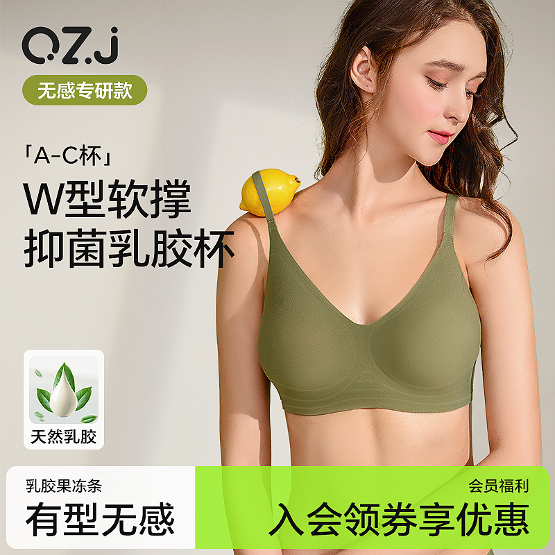 无痕乳胶抑菌内衣女薄款小胸聚拢无钢圈3d软支撑文胸舒适大胸显小