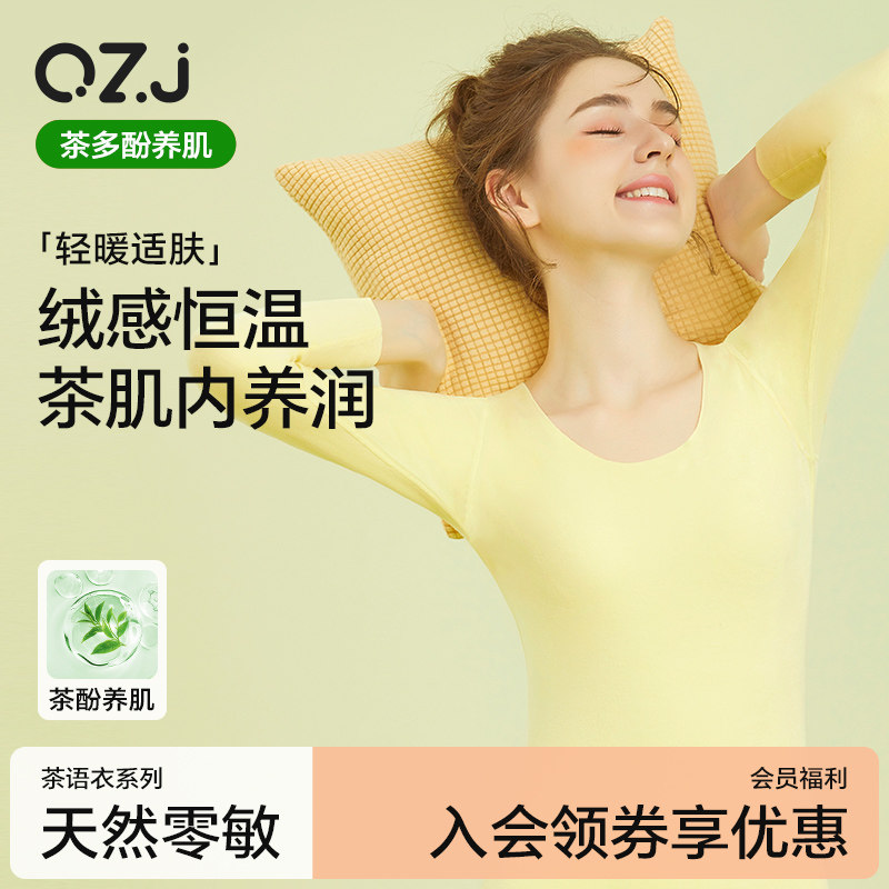 青子菁茶语衣秋冬季无痕自发热保暖内衣套装男女打底秋衣秋裤内搭,女士内衣/男士内衣/家居服,保暖套装,淘宝优惠券,粉丝福利购,淘宝优惠卷